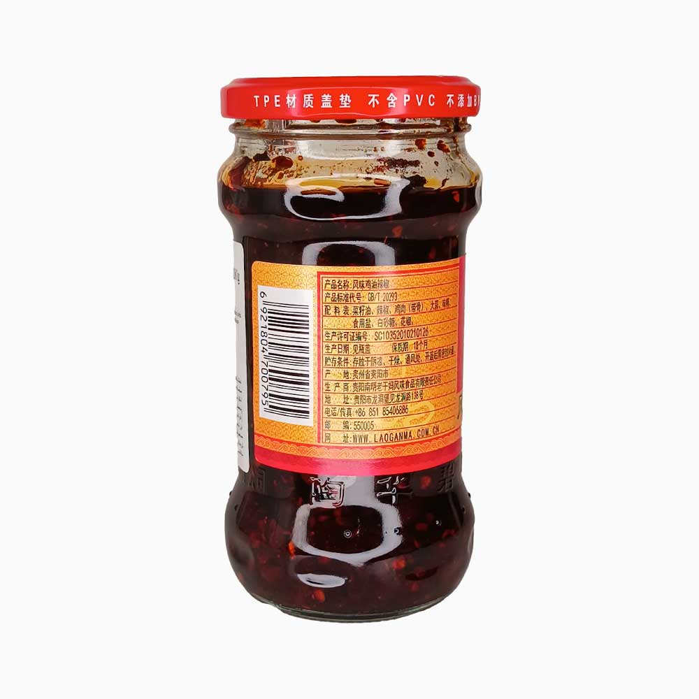 سس لوبیا سیاه لوگانما (Lao Gan Ma) ۲۸۰ گرمی چینی - Image 2