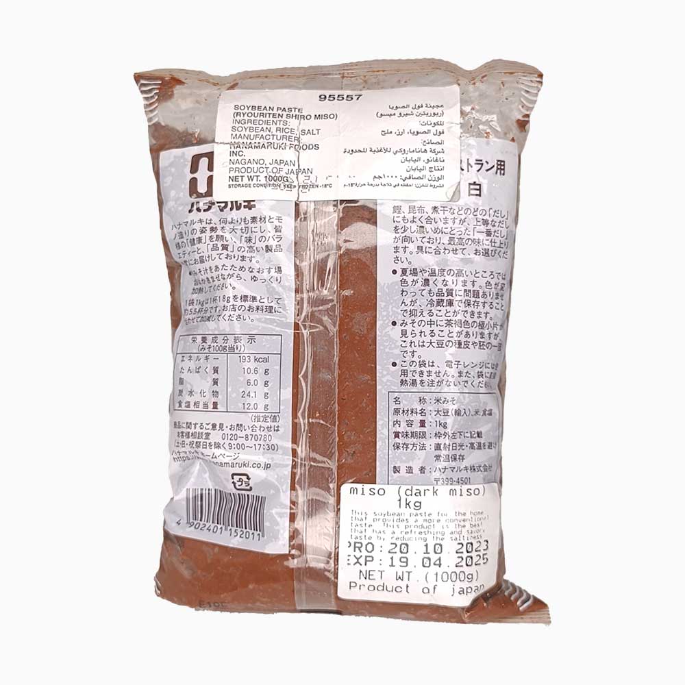 خمیر میسو دارک (قهوه ای) - Image 2