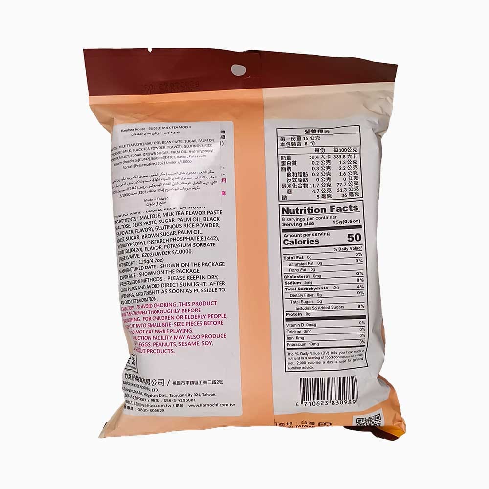 موچی با طعم بابل تی محصول تایوان - Image 2