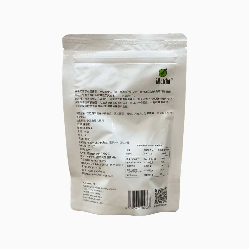 چای ماچای اصل محصول چین - Image 2