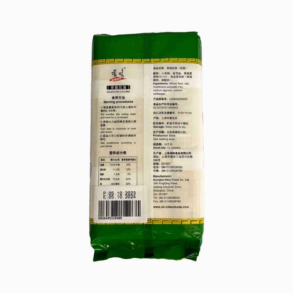 نودل چینی با طعم قارچ 908 گرمی - Image 2