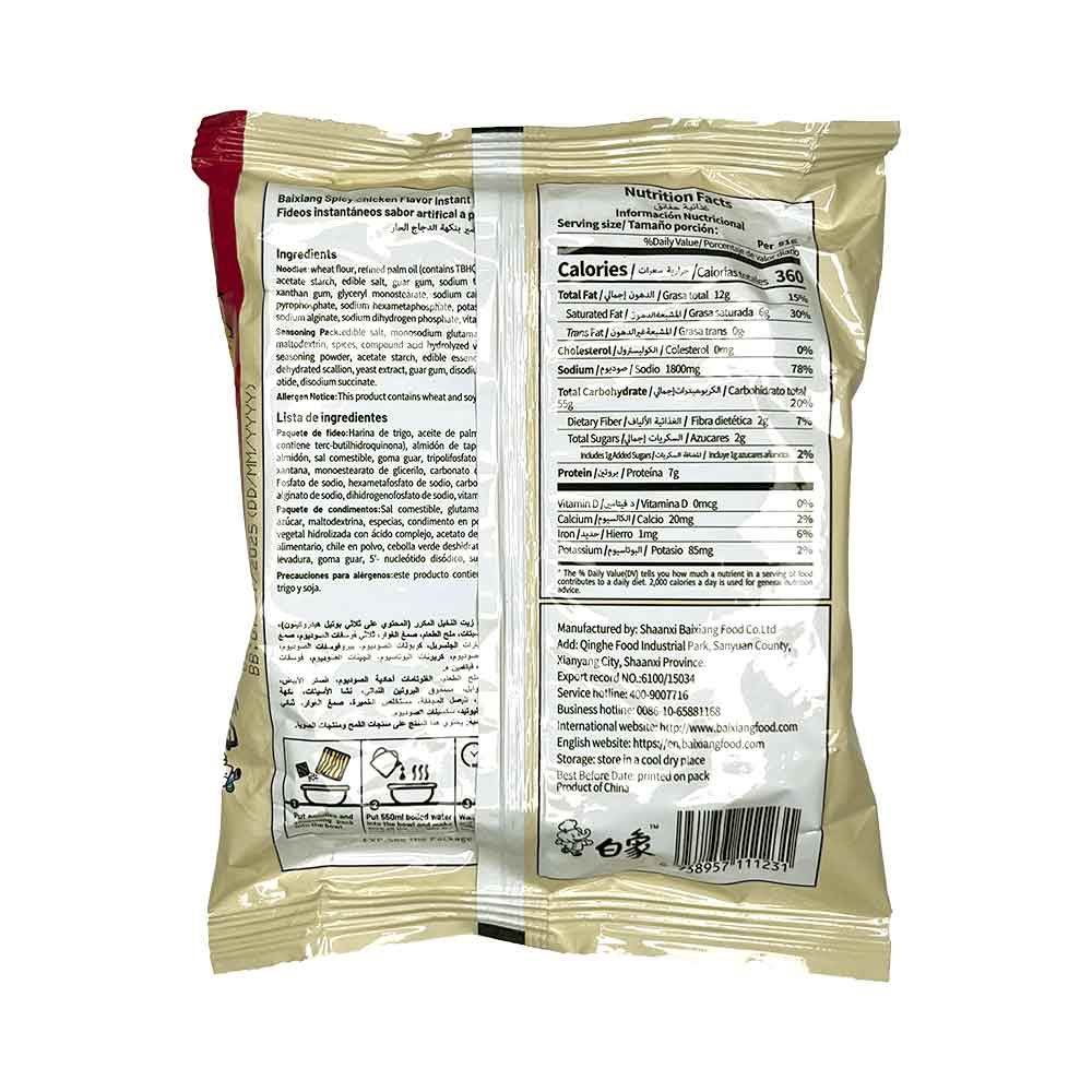 نودل فوری مرغ تند 75 گرمی محصول چین برند TASTY - Image 2